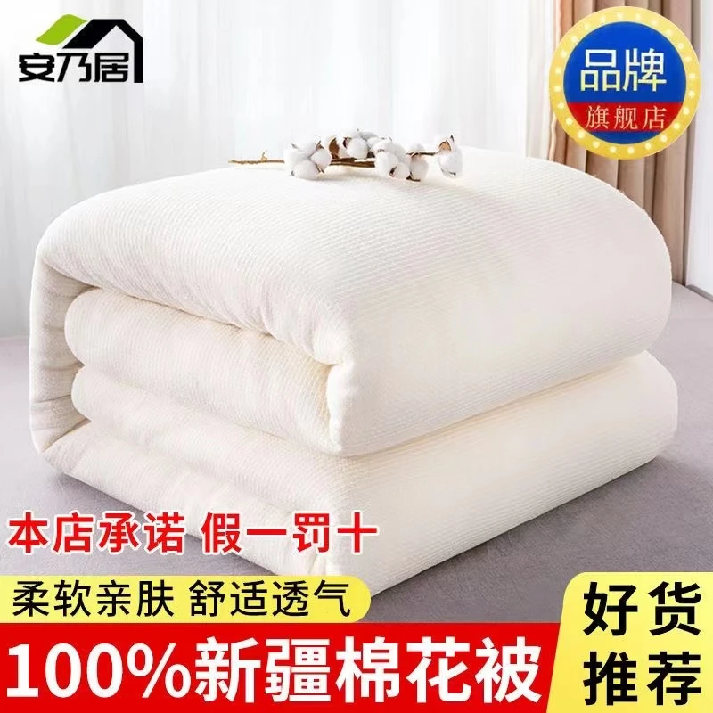 无品牌全棉花新疆棉被被芯棉絮棉胎学生宿舍被子被褥手工