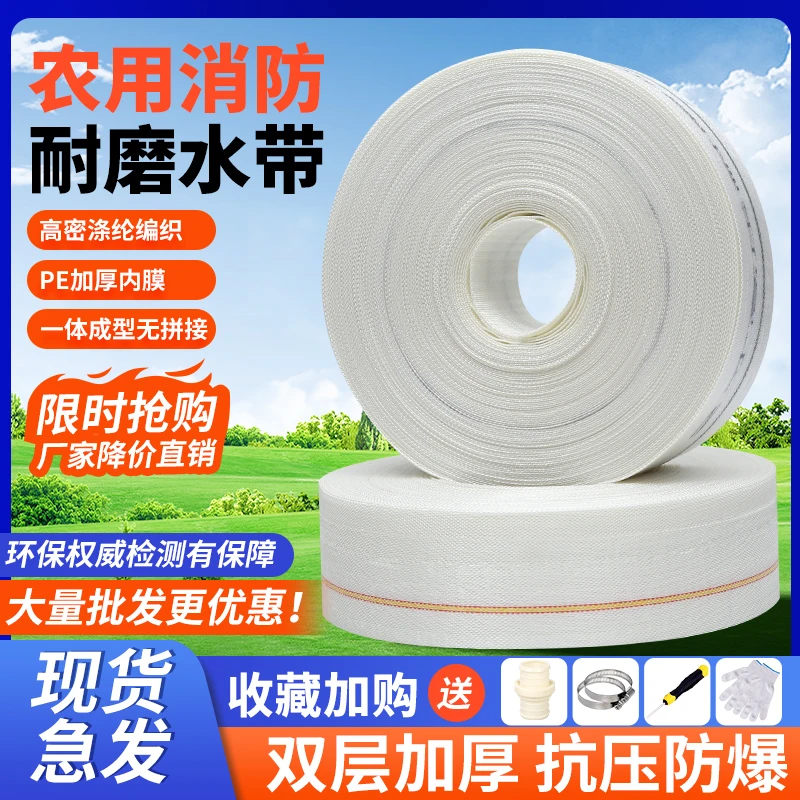 农用浇地水带农用水带防冻软管水管高压防爆水带农用水带防爆水带