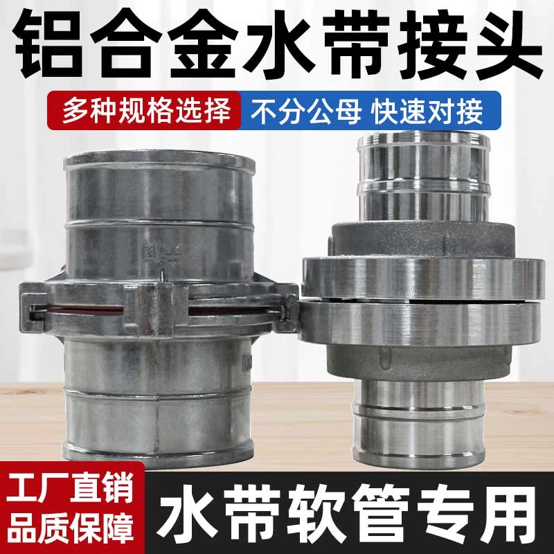 1寸1.2寸2寸2.5寸3寸水带接头消防快速铝合金接头2爪加厚铝接头