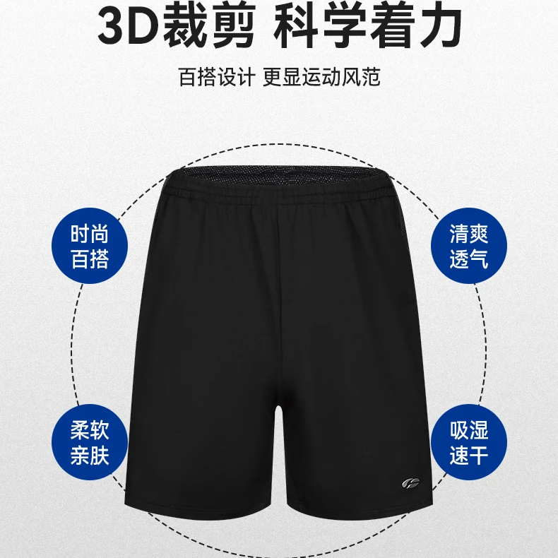 FLEXPRO/佛雷斯运动短裤5051男夏季外穿休闲健身跑步宽松速干球裤