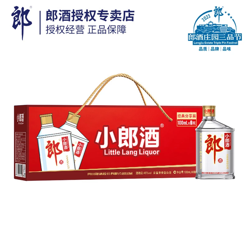 经典小郎酒一提