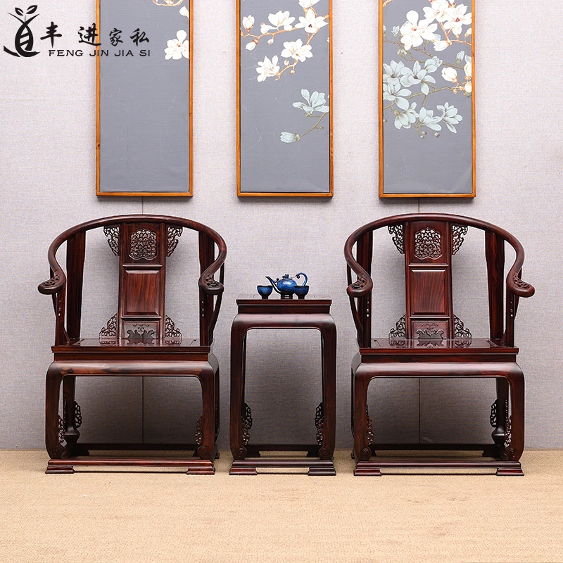 国标红木皇宫椅三件套印尼黑酸枝阔叶黄檀中式客厅圈椅扶手椅古典