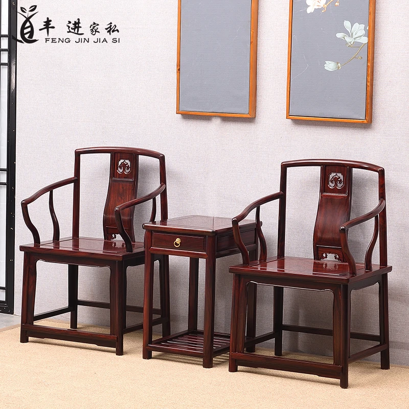 红木南宫椅三件套圈椅扶手椅太师椅印尼黑酸枝阔叶黄檀中式家具