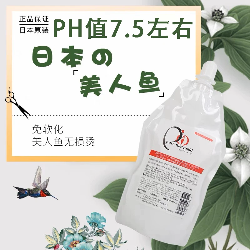 阿尔蒂普自然发质烫发乳美人鱼烫发乳400ml（两袋包邮偏远不包）