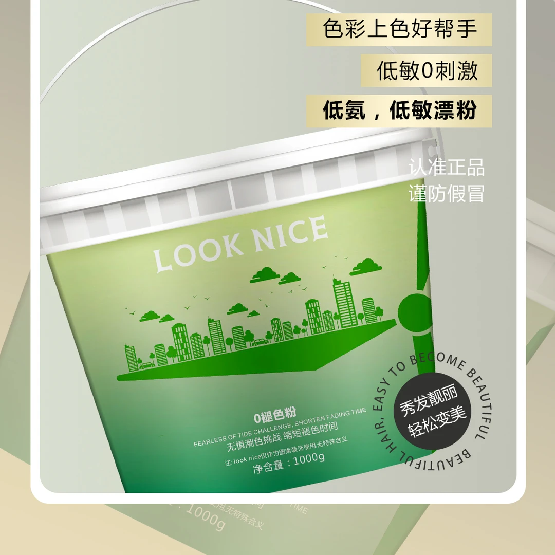 LOOK NICE 艺思彩兰褪色粉，漂粉（8桶链接）