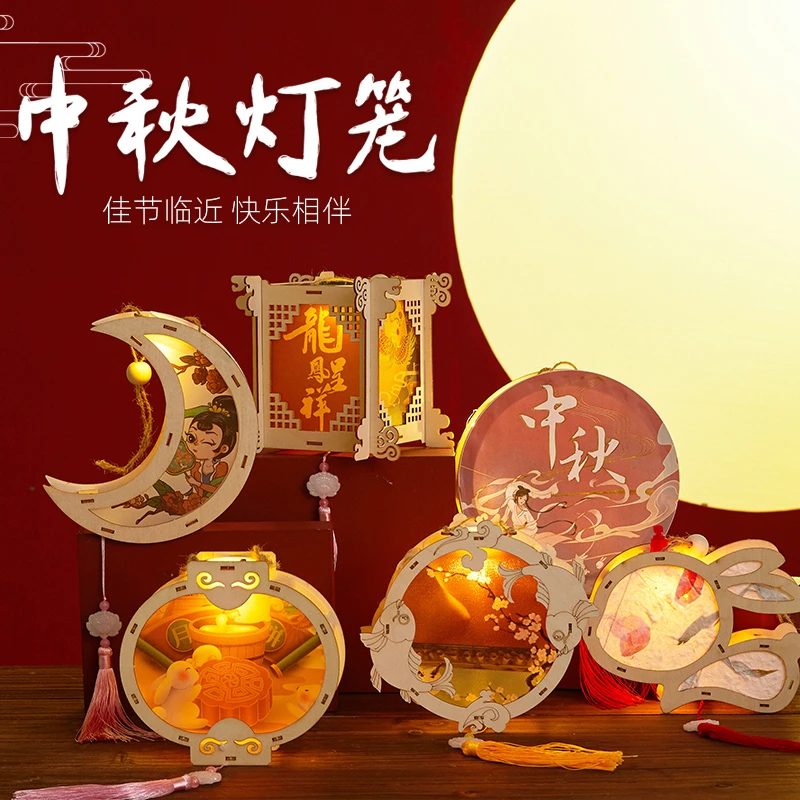 【中秋木质灯笼】手提灯笼儿童兔子花灯古风汉服宫灯手工diy材料包