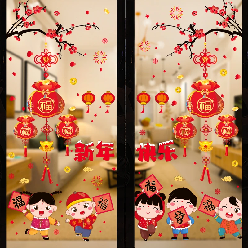 新年快乐静电玻璃门贴2024过年装饰窗花福字窗贴新春家里春节贴纸