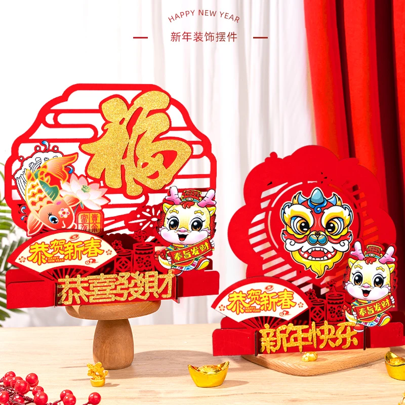 2024新年装饰摆件龙年福字桌面摆台过年客厅桌上用品新春喜庆春节