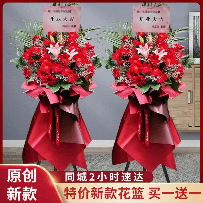 【开业】优质花店品质一次性送货上门大麦开业花篮送货上门一对