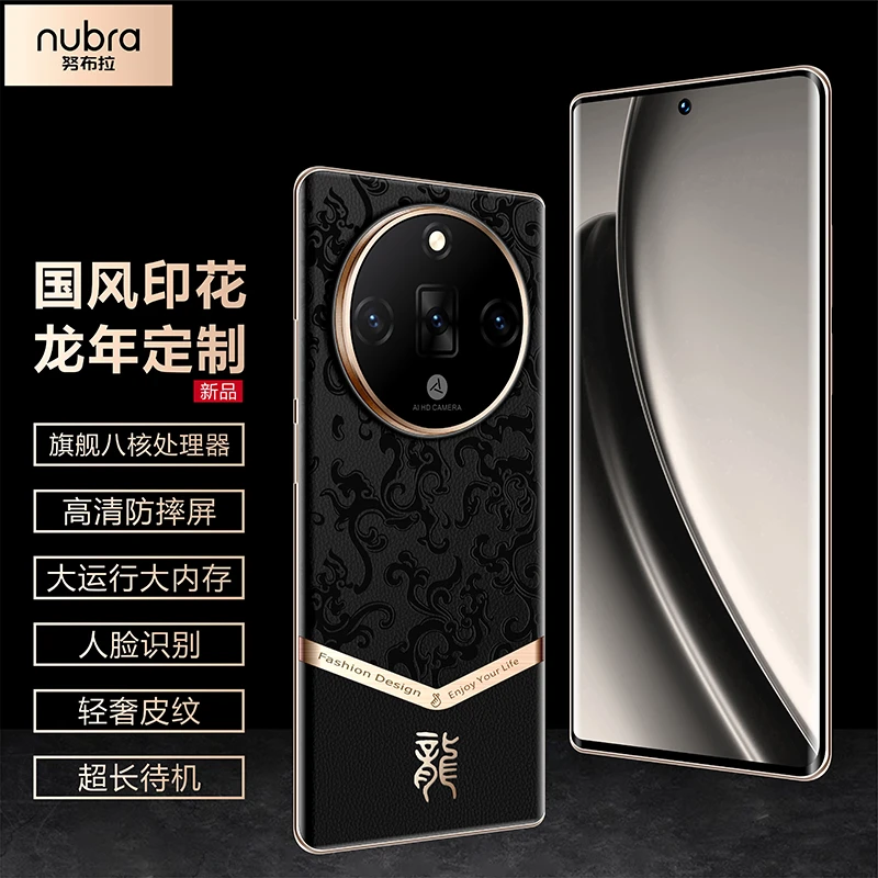 【官方正品】龙年限定新款全网通双卡双待大内存智能手机V