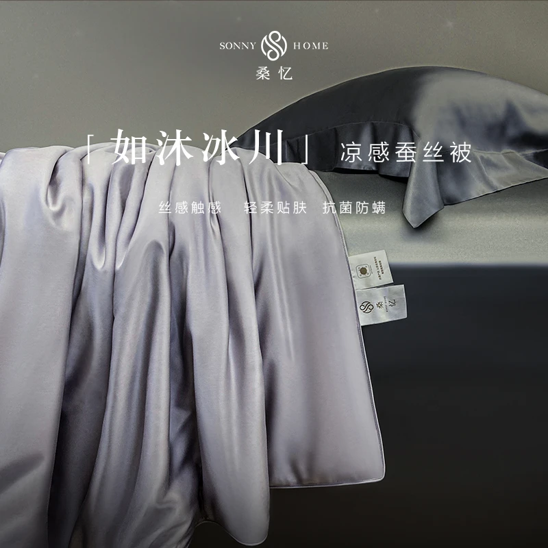 桑忆「如沐冰川」100%桑蚕丝凉感天丝蚕丝被舒适丝滑轻奢