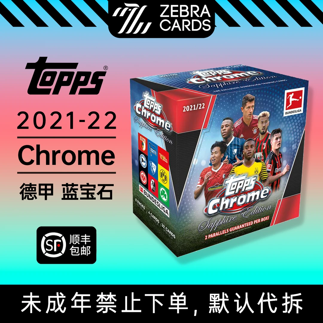 2021/22  Bundesliga Sapphire 德甲 蓝宝石 球星卡 （代拆）