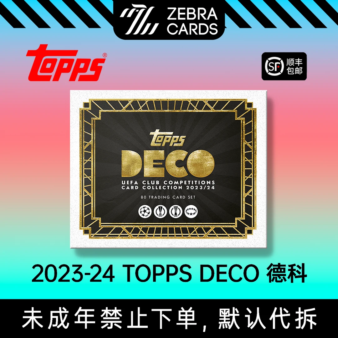 2023-24 TOPPS DECO 欧足联德科球星卡 （代拆）