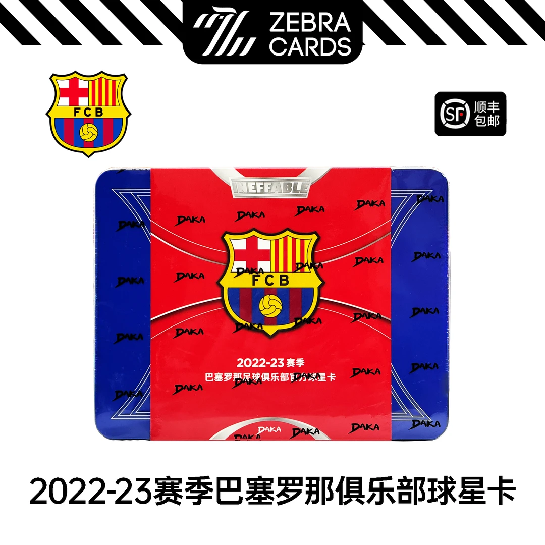 2022-23赛季 巴塞罗那 足球俱乐部官方球星卡（盲盒代拆）