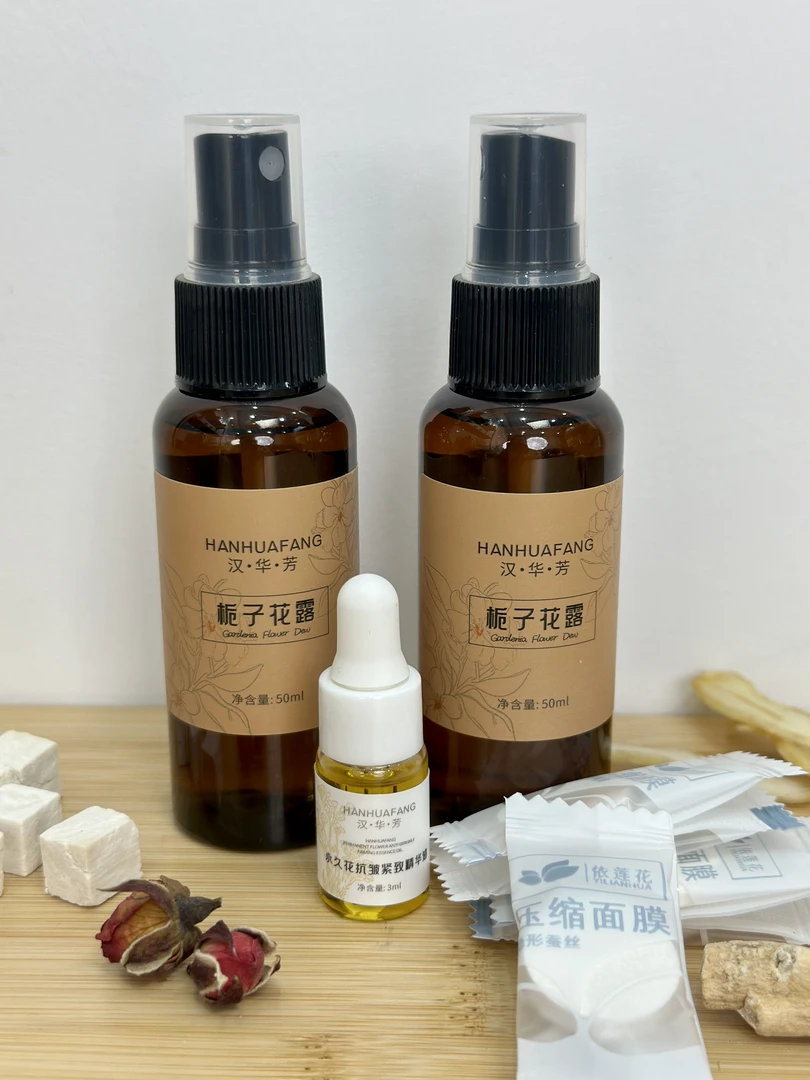 3号【抗皱紧致保湿 】永久花精华油瓶装亮肤收缩毛孔有机自用原液