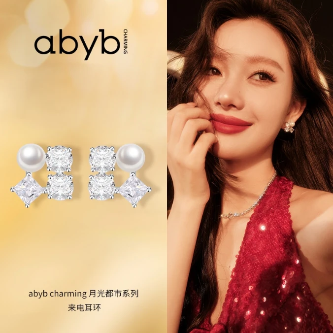 ABYBCHARMING 来电耳钉 珠光宝气耳环 轻奢气质法式精致