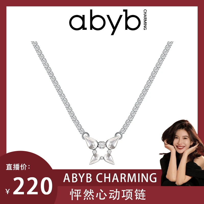 ABYBCHARMING 铜合金合成锆石项链 怦然心动项链小众轻奢百搭气质