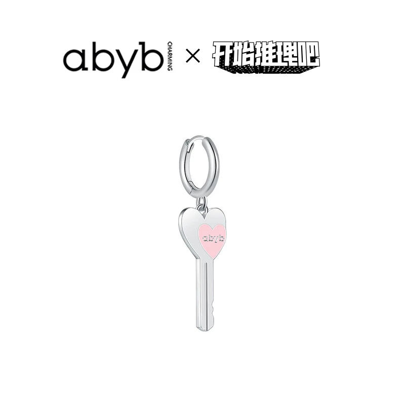 ABYBCHARMING 铜合金耳饰 心扉之钥耳环粉色少女耳钉甜酷个性可爱