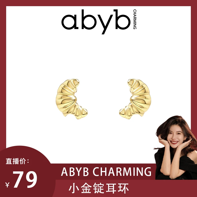 ABYBCHARMING 铜合金耳饰 小金锭平安耳环时尚设计感素款法式设计