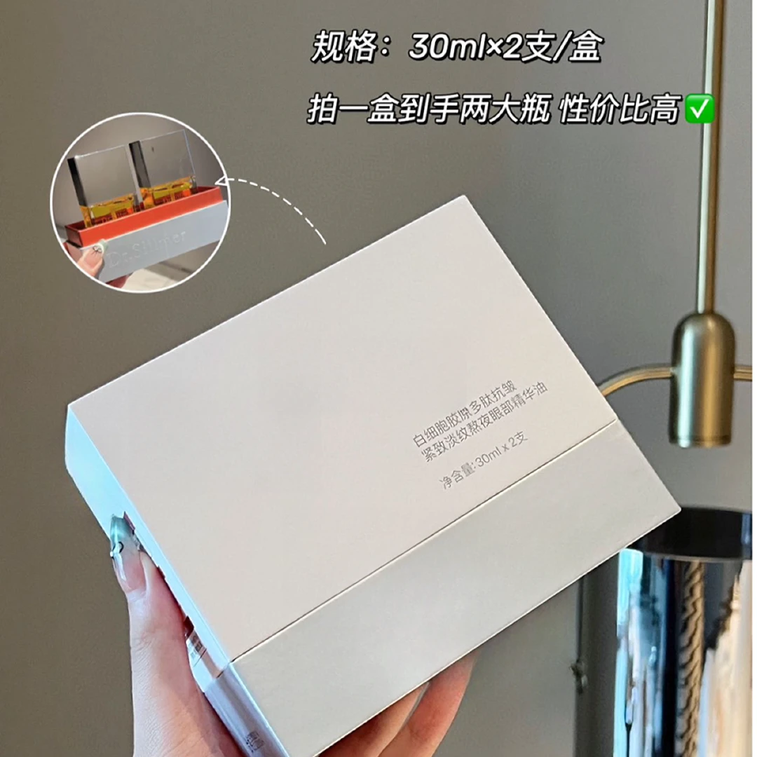 4382 XX 精华油 熬夜