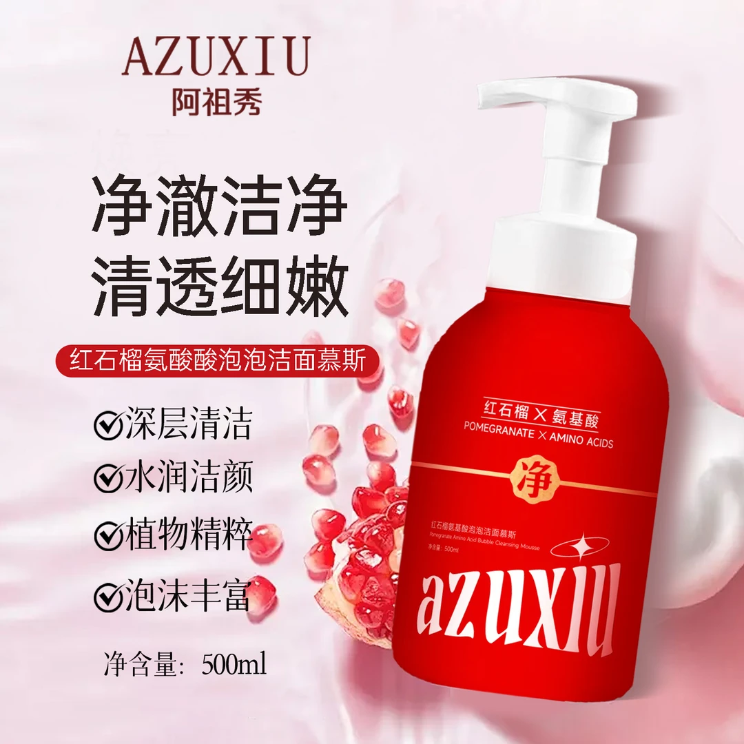 4719 JF 红石榴洁面慕斯500ml