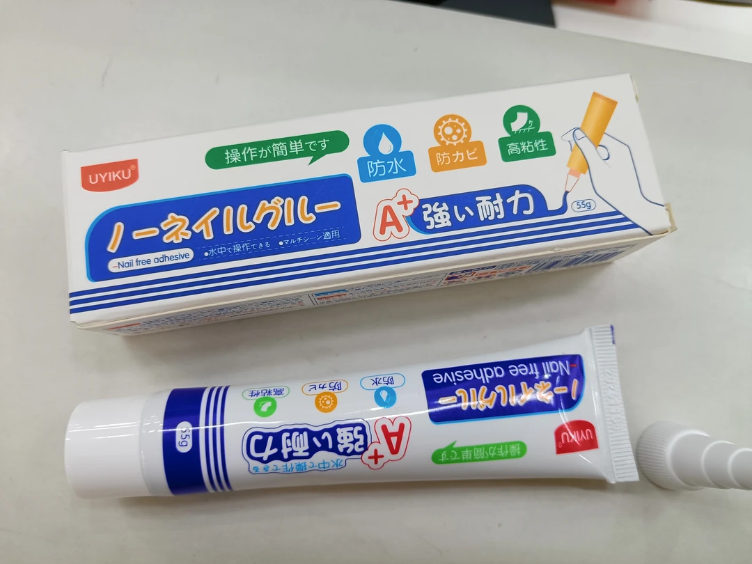 0848 ZH0302 UYIKU省力免钉胶 本子