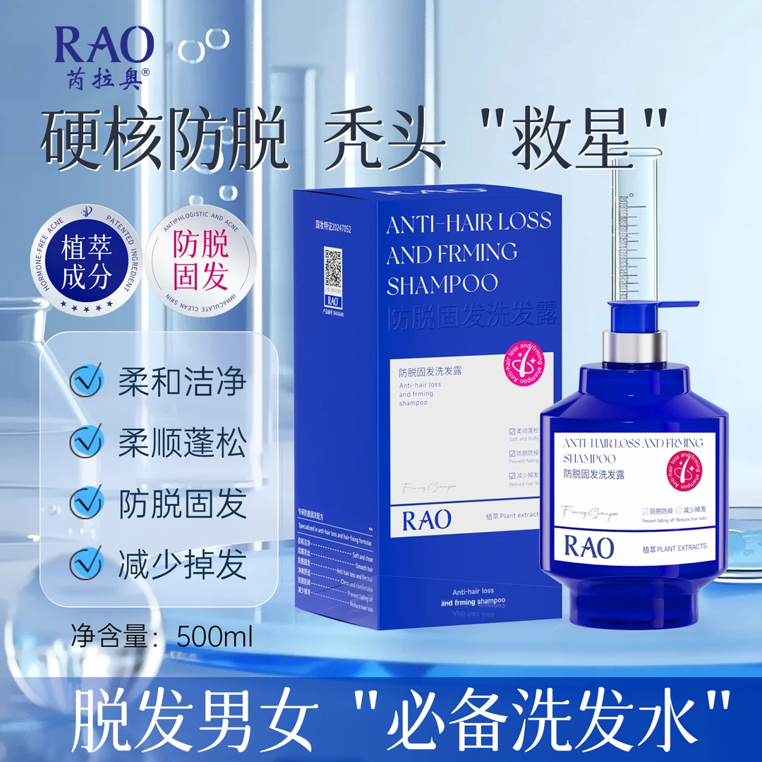 4717 JF 防脱固发洗发露500ml