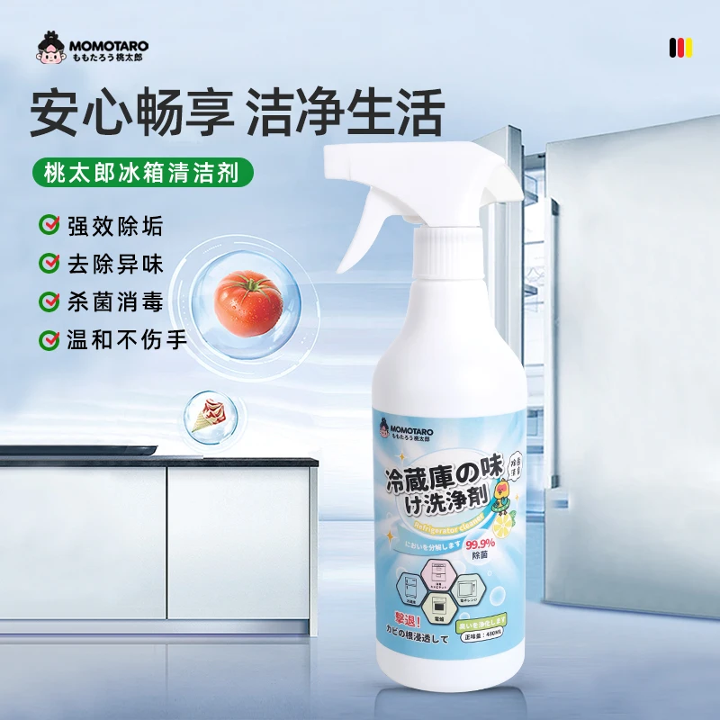 1099  ZH0464 RY-冰箱专用清洗剂 多用途清洁剂