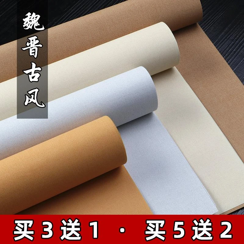 魏晋古风蜡染宣纸四尺六尺对开半生半熟书法纸仿古做旧绢布纹大中