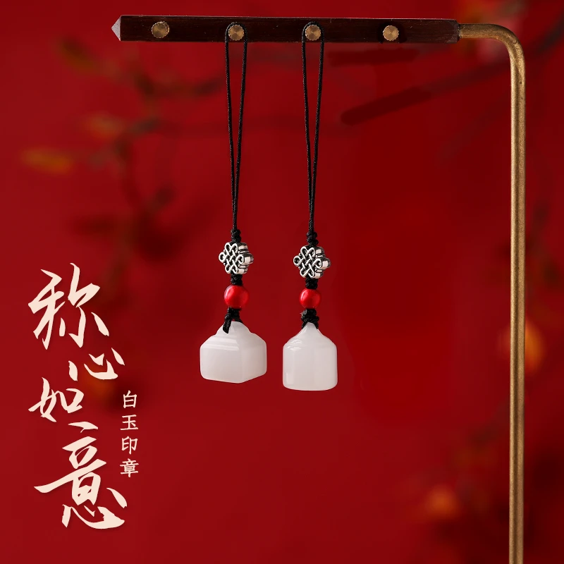 天然白玉石印章古风定制私人印章定刻吊坠创意刻字情人节七夕礼物