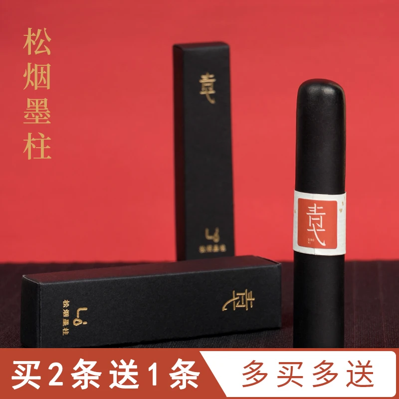 古法手工松烟墨条墨锭墨柱老墨块徽墨砚台油烟墨研墨手