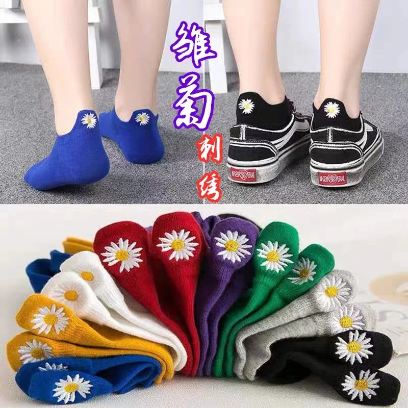【七双】小雏菊刺绣船袜女短袜浅口ins潮网红可爱日系春秋袜子短筒