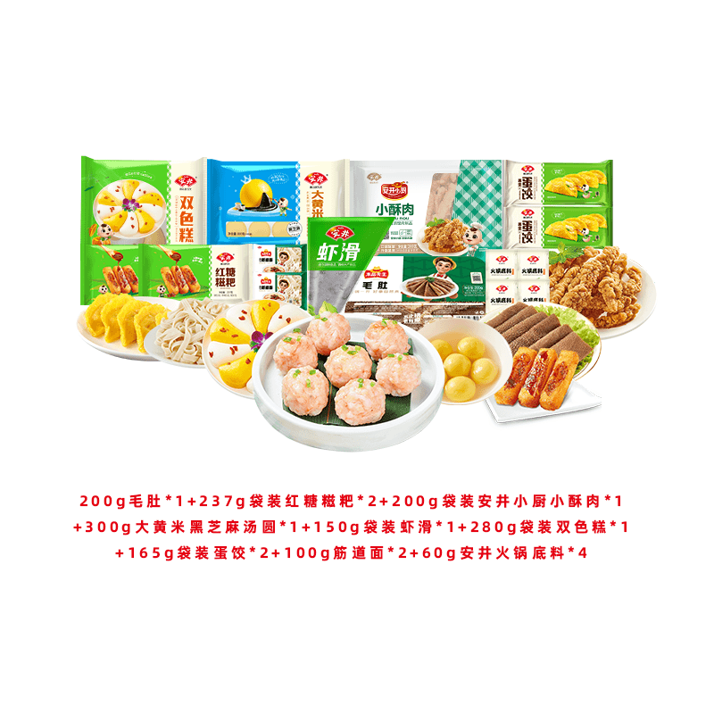 Anjoy/安井Y60-Z小酥肉毛肚虾滑蛋饺面点组合筋道面 2364g