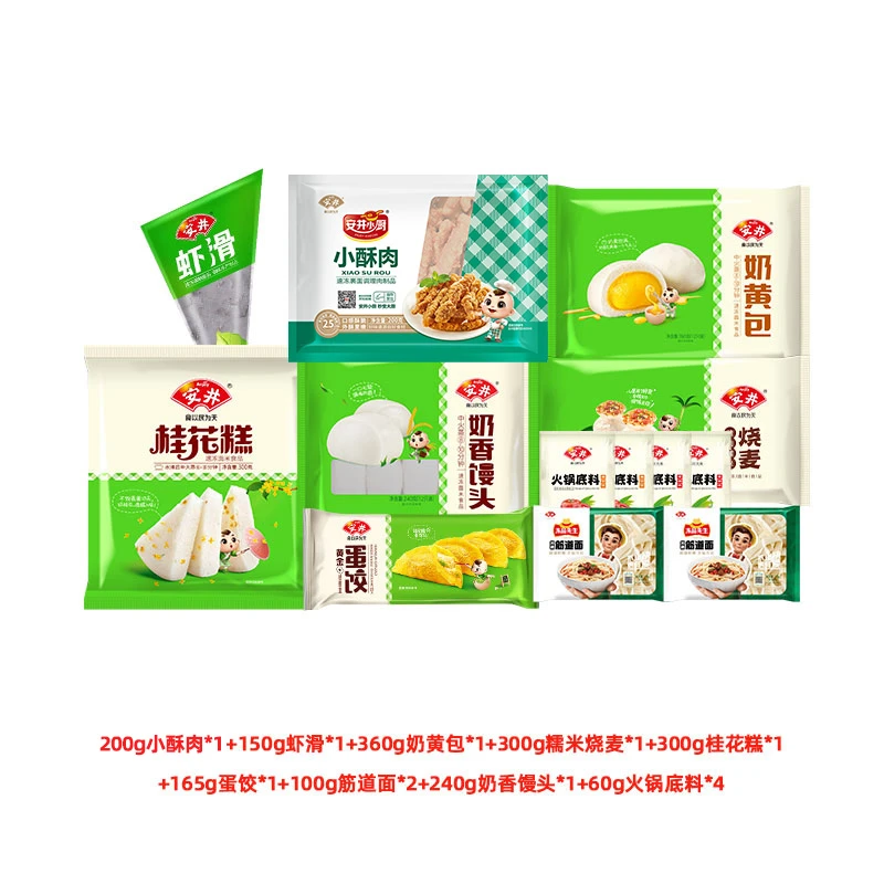 Anjoy/安井Y29-Z 小酥肉虾滑烧麦桂花糕奶黄包奶香馒头蛋饺2155g