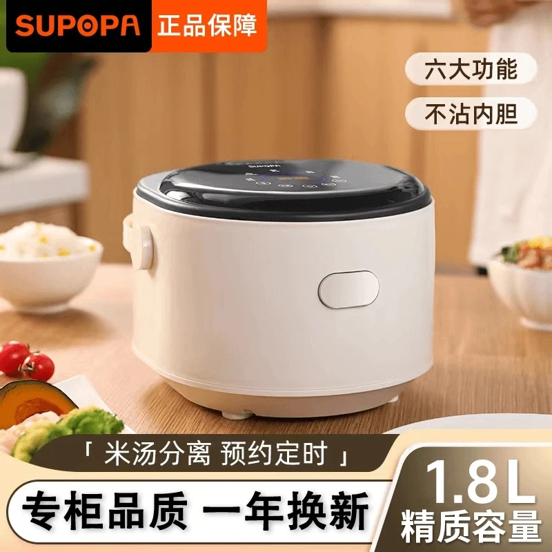 正品苏泊电饭煲1-2-4人用蒸煮小型宿舍全自动不粘多功能电饭锅
