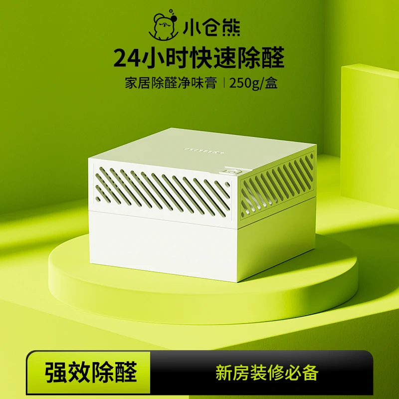 小仓熊家用除甲醛清除剂除醛除味净化室内除味新房空气清新净化