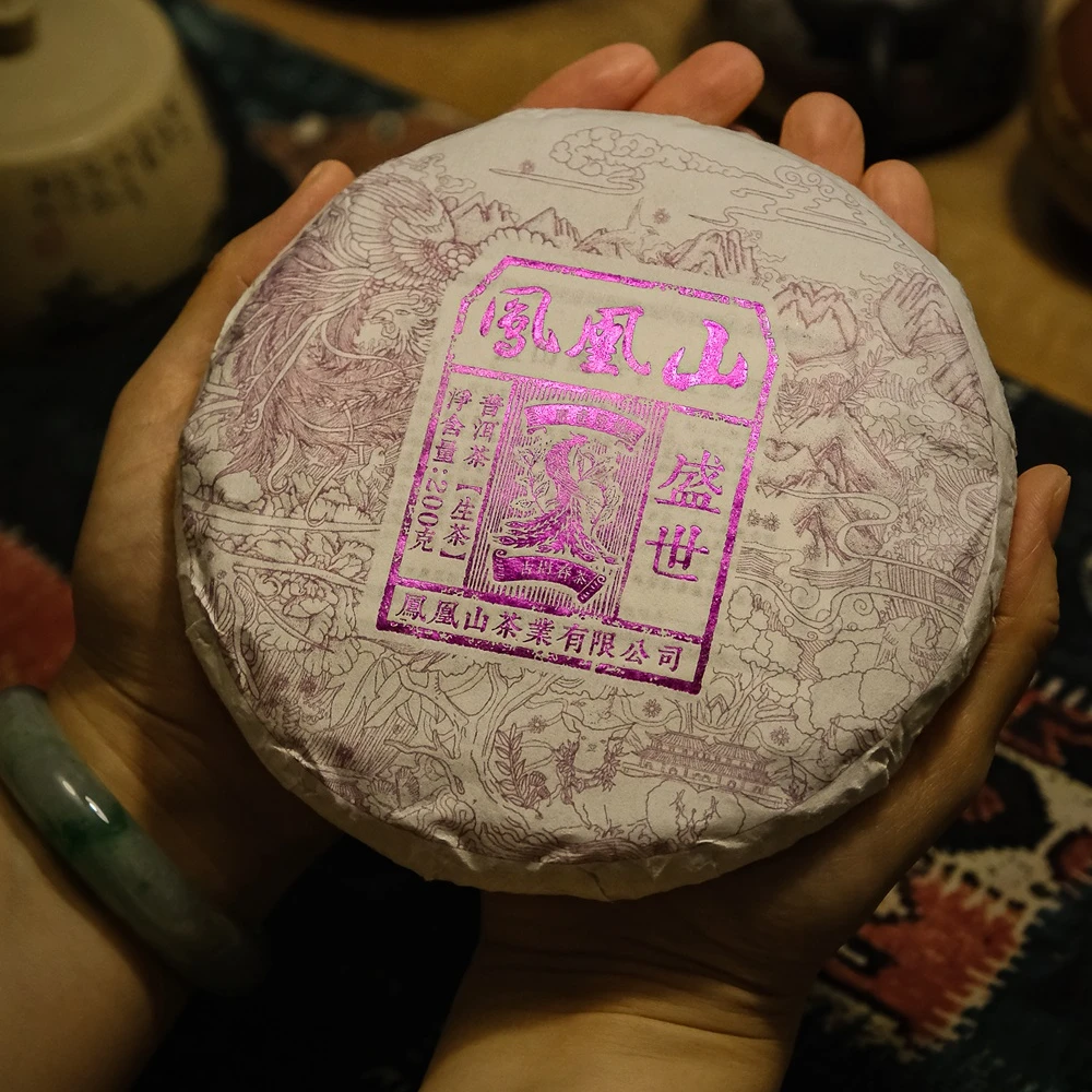 凤凰窝2018年 凤凰窝品牌 一类老料 盛世生茶 首发