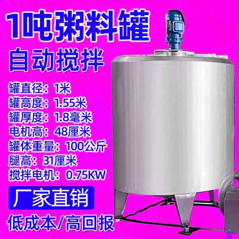养殖场用全自动粥料罐粥料饲喂设备液态湿料设备猪场液态饲喂粥料