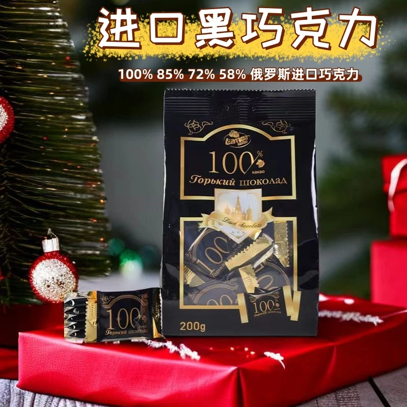 俄罗斯黑巧克力纯可可脂原料独立小包原装进口黑巧香醇口岸发货