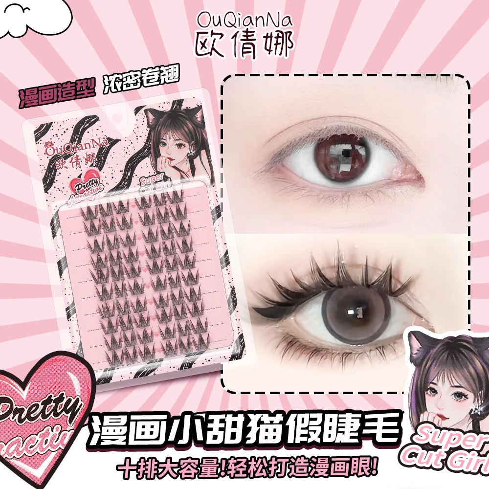 大容量漫画小甜猫睫毛假睫毛女团猫耳朵芭比睫毛懒人三部曲细梗睫