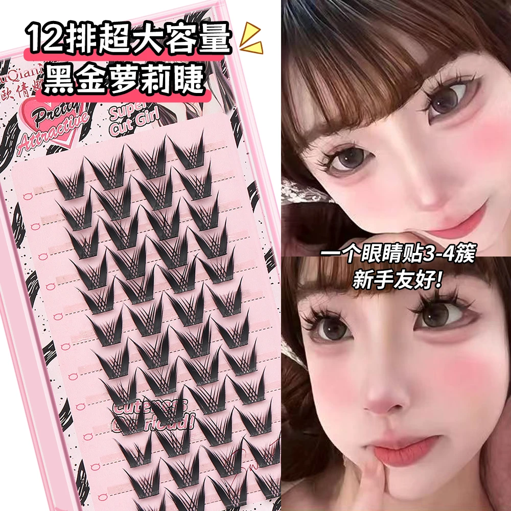 黑金萝莉漫画假睫毛睫毛女团耳朵芭比懒人三部曲细梗浓密轻欧上镜