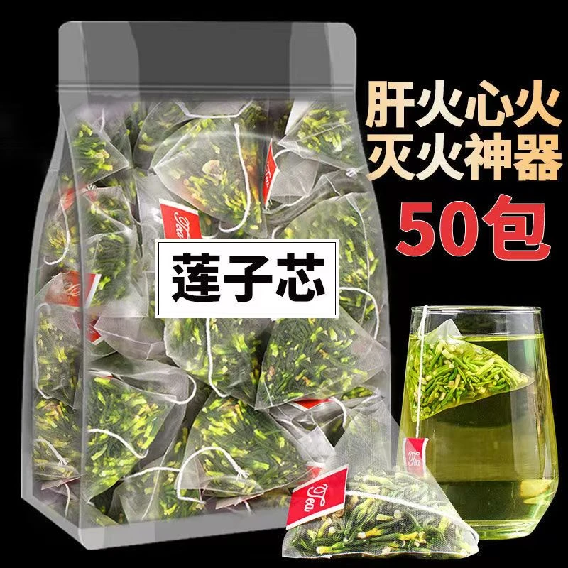 莲子心特级特一级正品莲子芯干货中药材清热特级莲芯天然去火花茶