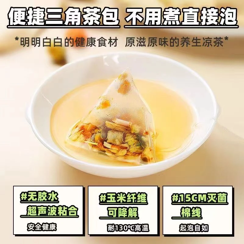 竹蔗茅雪梨茶包甘蔗马蹄茅根水泡茶泡水水果茶冲饮夏天冲泡饮品
