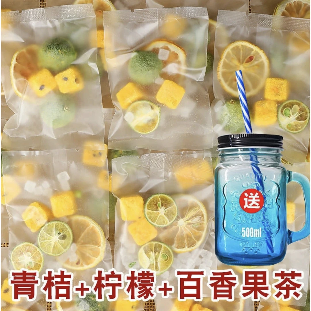 【买多少送多少】青桔柠檬百香果茶组合水果茶包柠檬茶夏日冷泡茶
