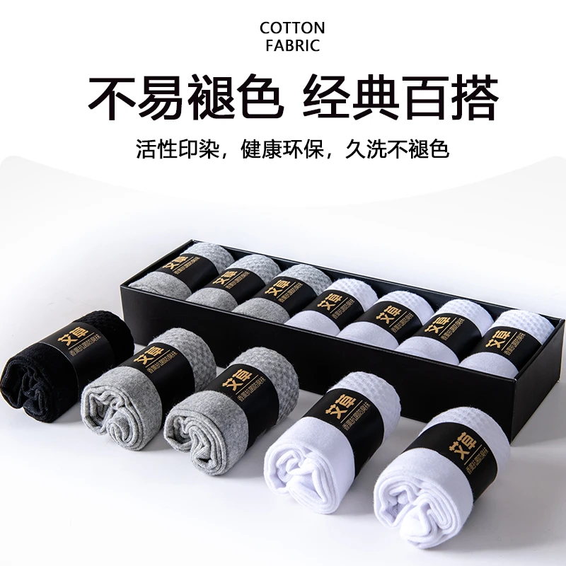 棉袜艾草香薰抗菌防臭中筒袜商务舒适防臭袜精梳棉吸汗经典运动