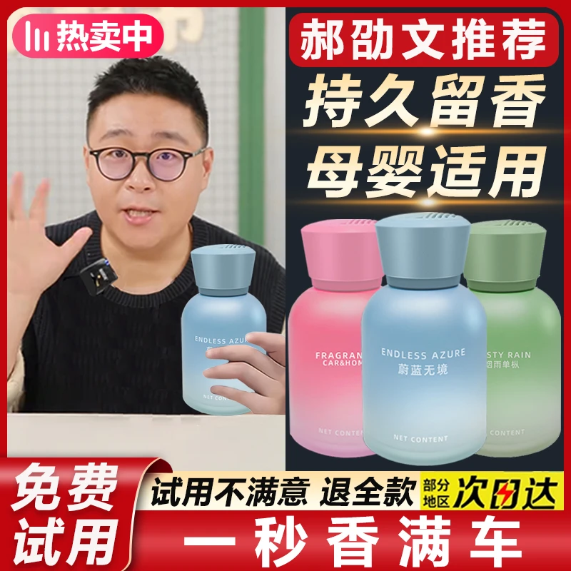 【郝邵文推荐】车载香薰栀子花汽车香水车用高级香氛持久留香车内上