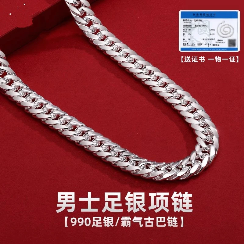 链子足银 999纯银古巴链时尚项链男士足银大银链男生银饰七夕正品