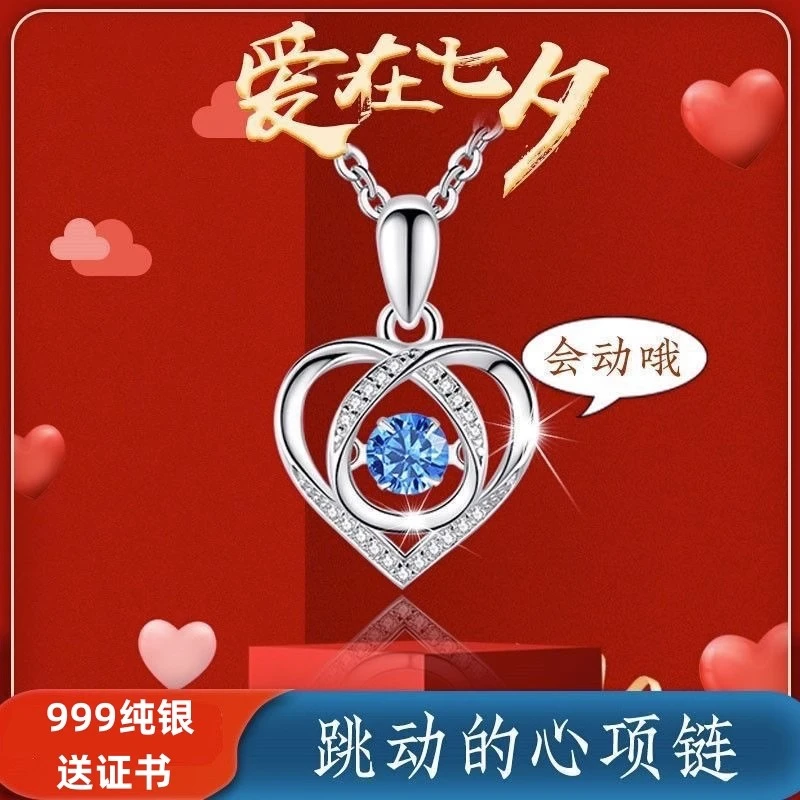 坠链均足银 999纯银项链女百搭灵动吊坠七夕情人节送女友老婆礼物