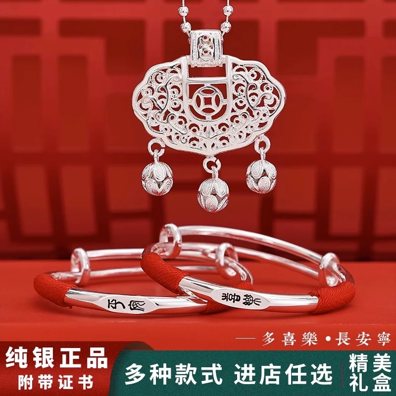 足银手镯 蛇龙年宝宝纯银长命银锁999足银实心手镯满月周岁礼套装
