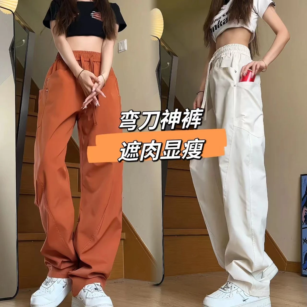 夏季爆款弯刀裤男女款速干休闲裤潮牌百搭薄款冰丝裤宽松冰感裤子